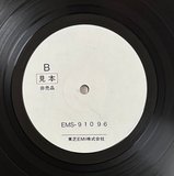View Psycho Killer track details