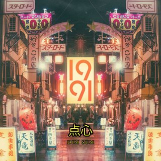 Dim Sum (Original Mix)