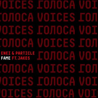Fame